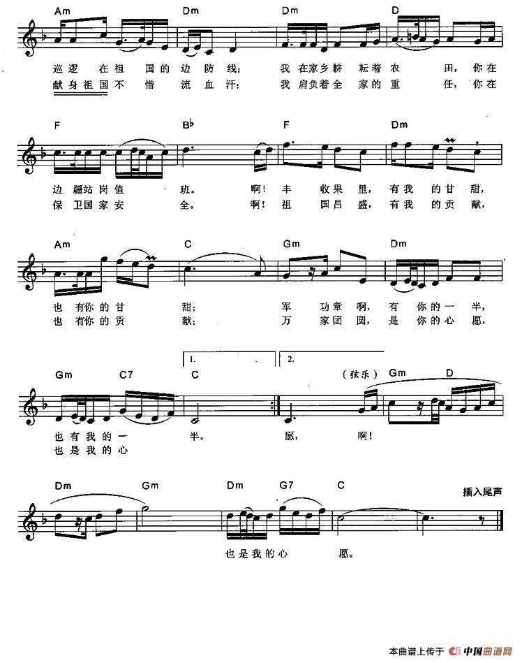 十五的月亮（弹唱谱）