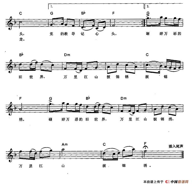 红星照我去战斗（弹唱谱）