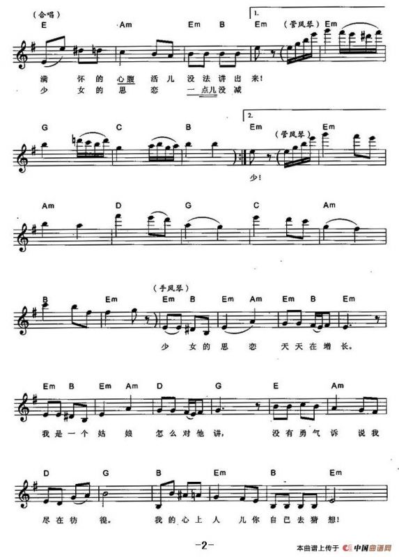 红莓花儿开（弹唱谱）