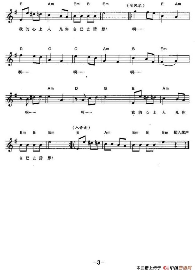 红莓花儿开（弹唱谱）