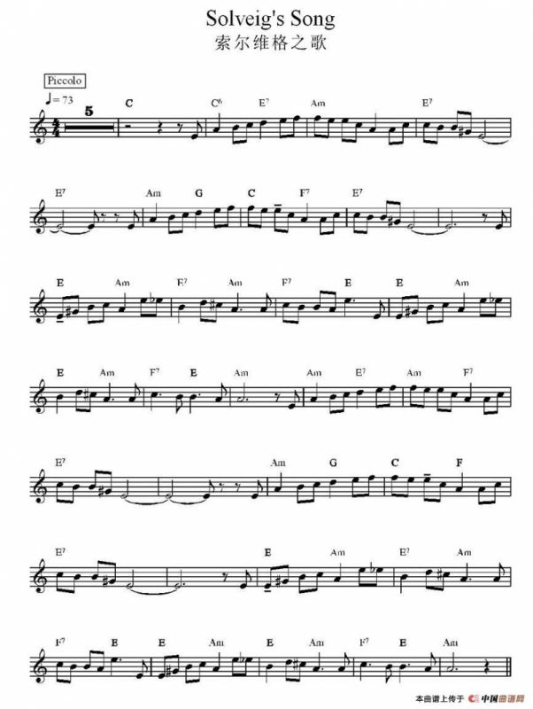索尔维格之歌