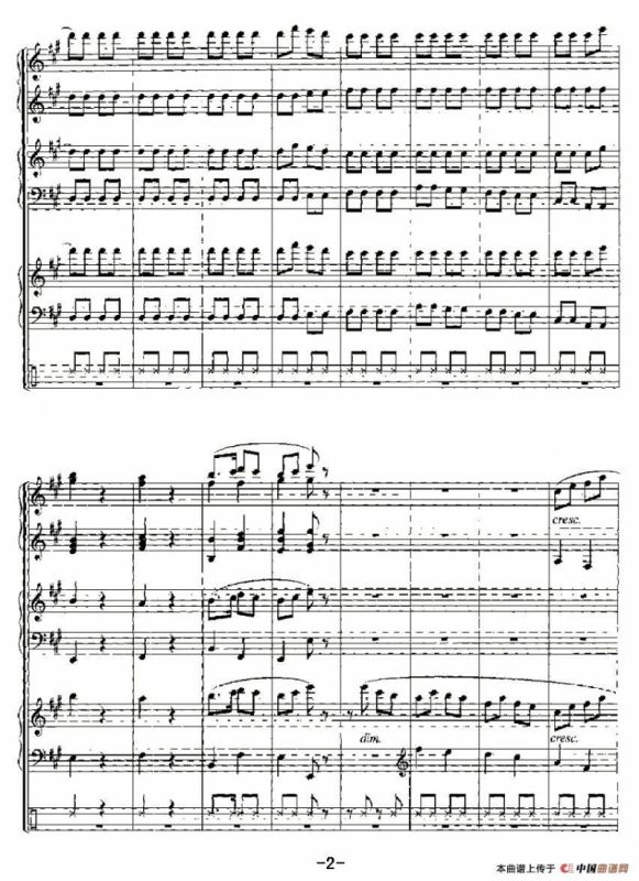 打虎上山（电子琴四重奏）