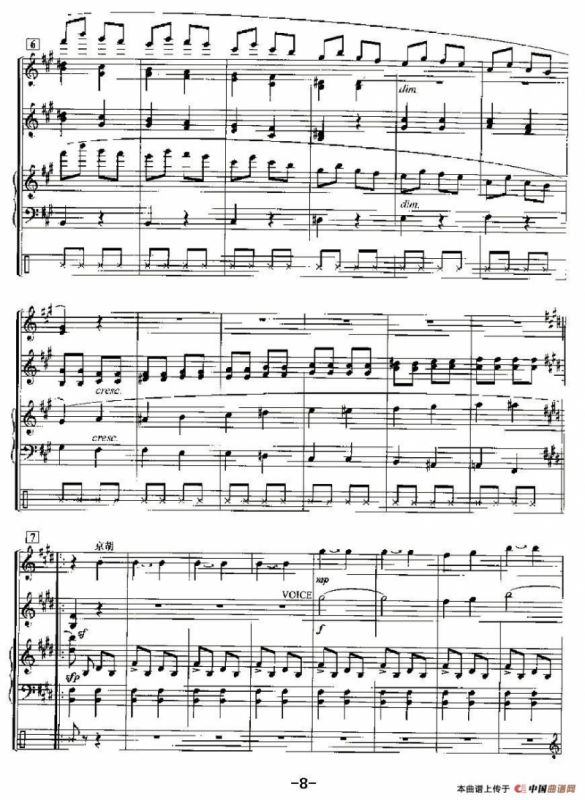 打虎上山（电子琴四重奏）