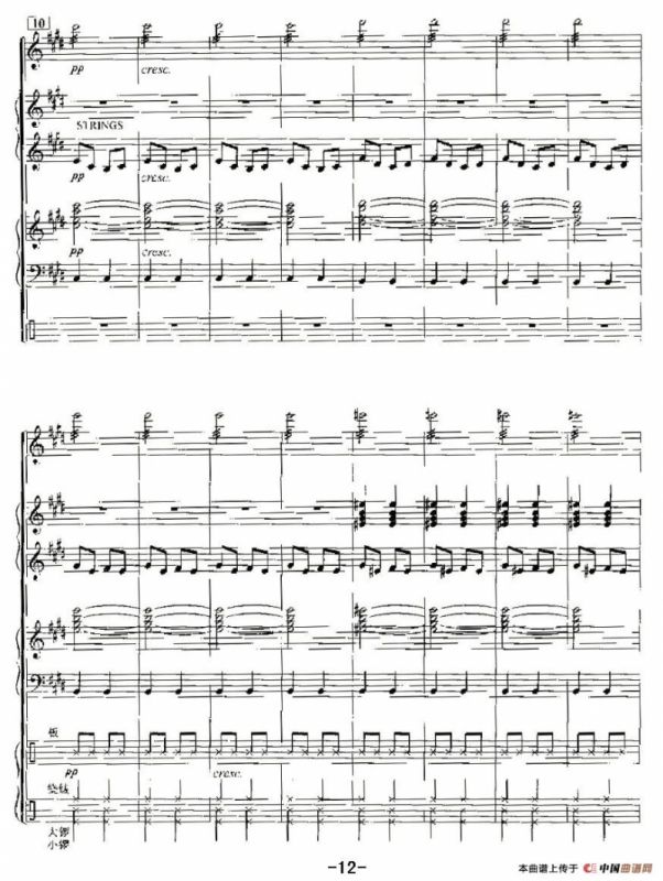 打虎上山（电子琴四重奏）