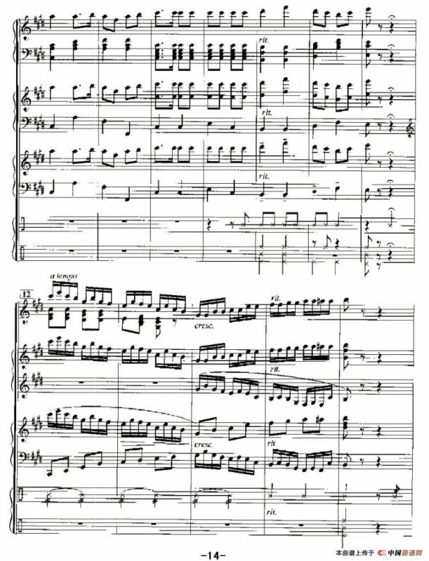 打虎上山（电子琴四重奏）