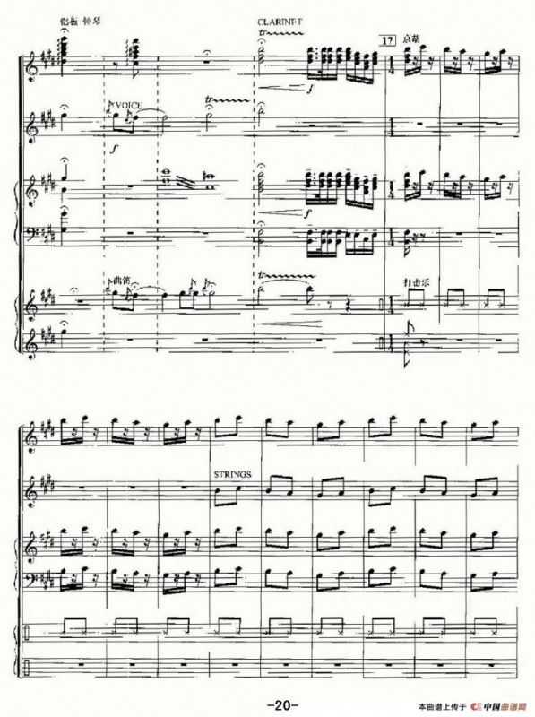 打虎上山（电子琴四重奏）