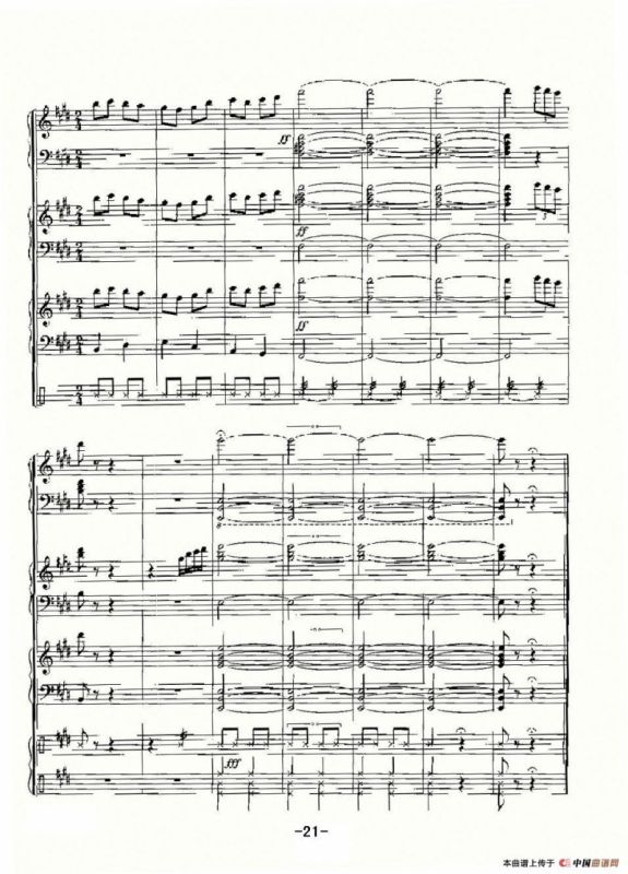 打虎上山（电子琴四重奏）