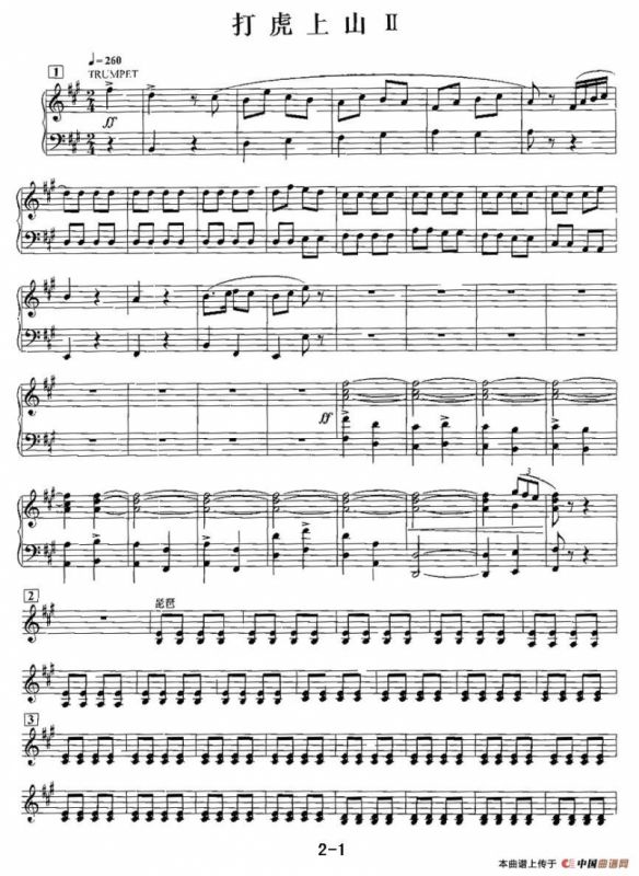 打虎上山（电子琴重奏曲—第二声部分谱）