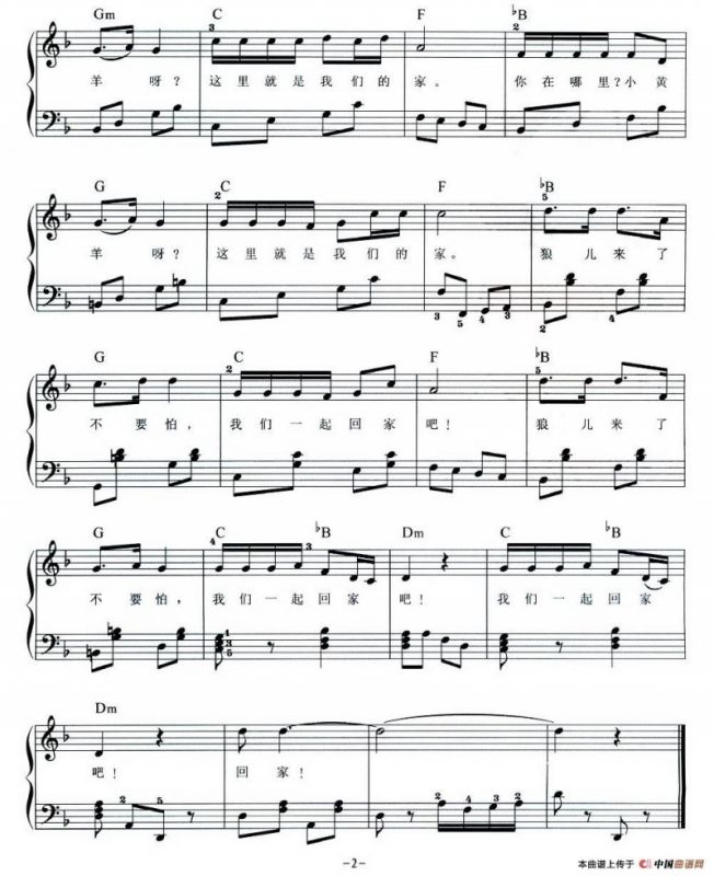 其其格的小黄羊（弹唱谱）
