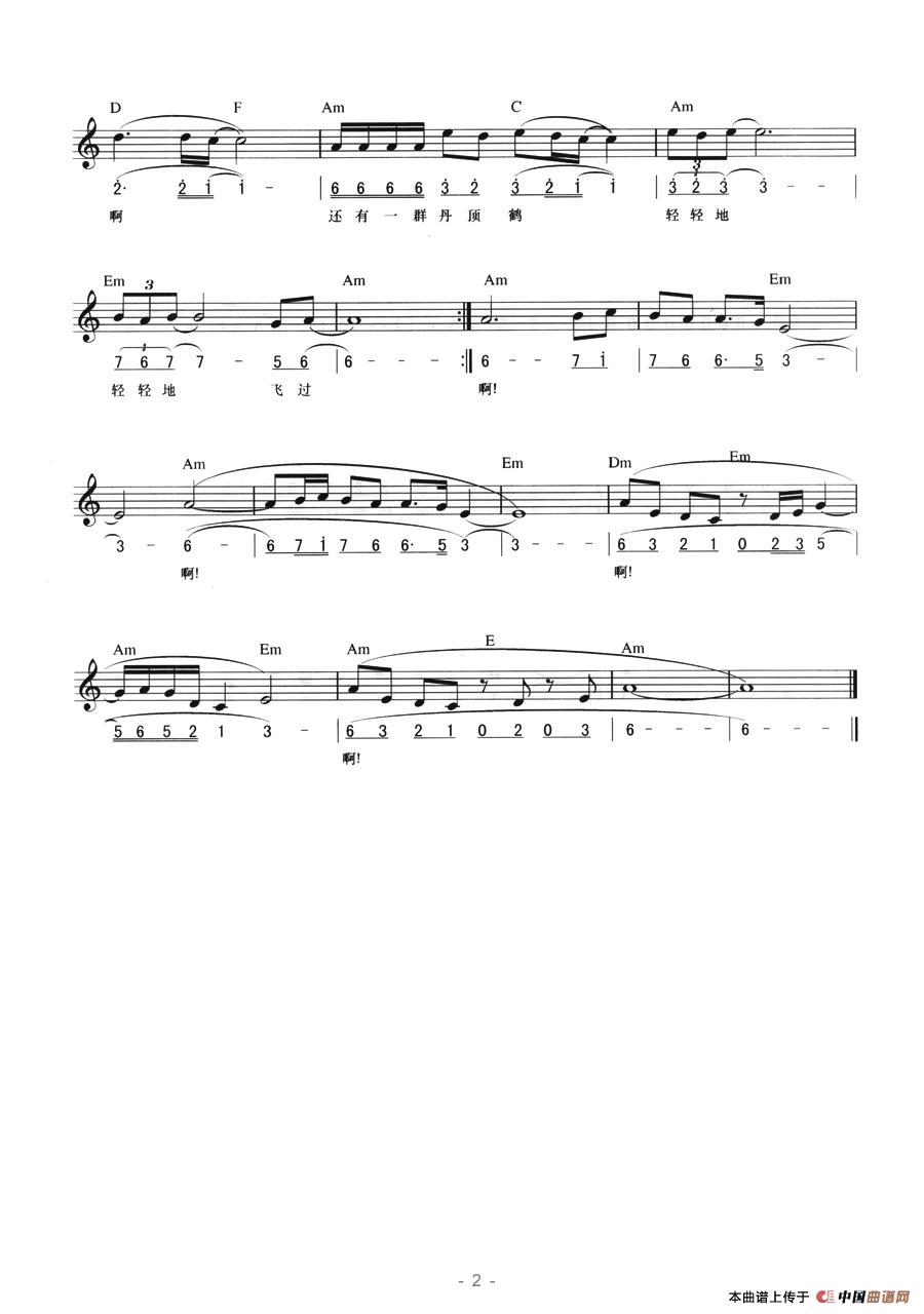 一个真实的故事（线简混排弹唱谱）