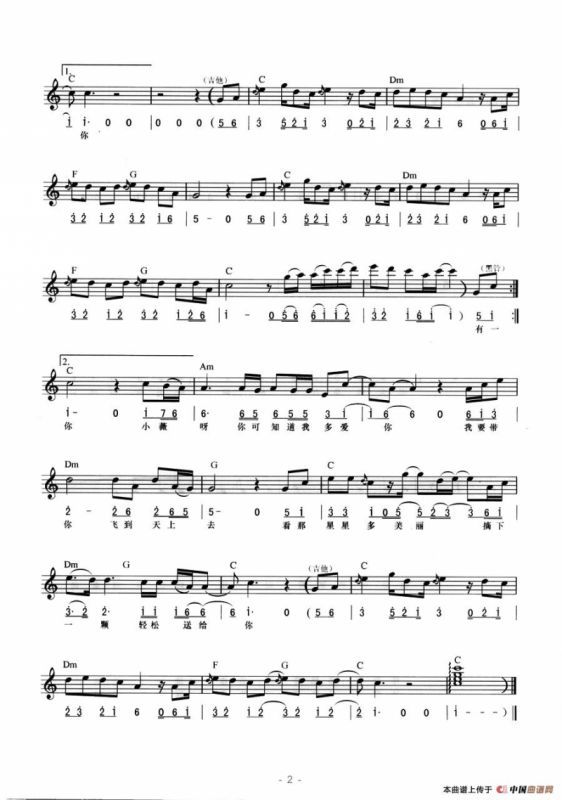 小薇（线简混排弹唱谱）