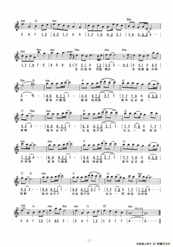 问情（线简混排弹唱谱）