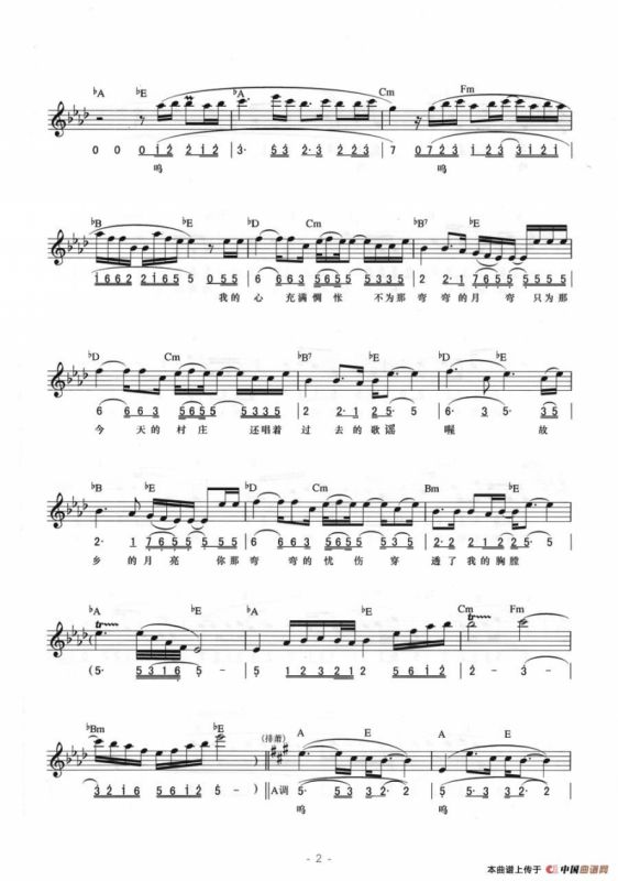 弯弯的月亮（线简混排弹唱谱）