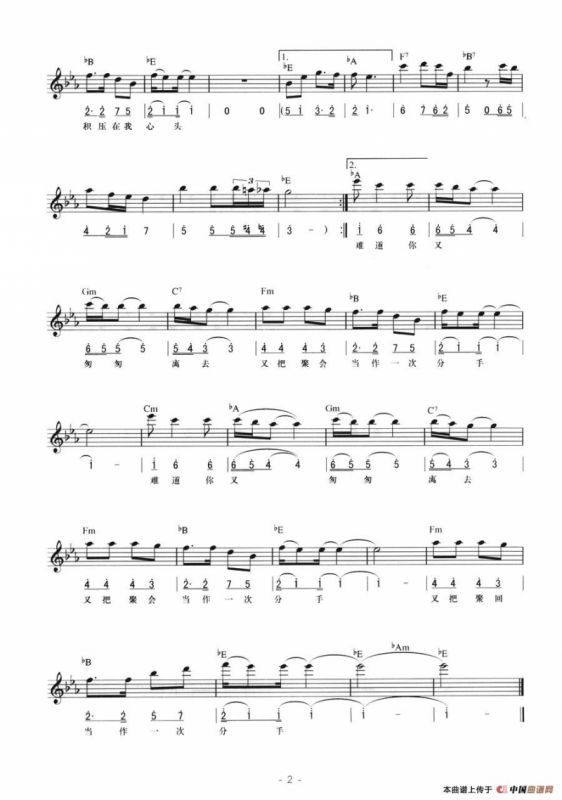 思念（线简混排弹唱谱）