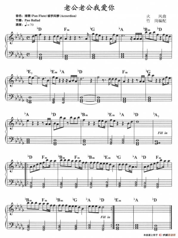 老公老公我爱你