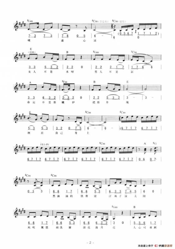命运不是辘轳（线简混排弹唱谱）