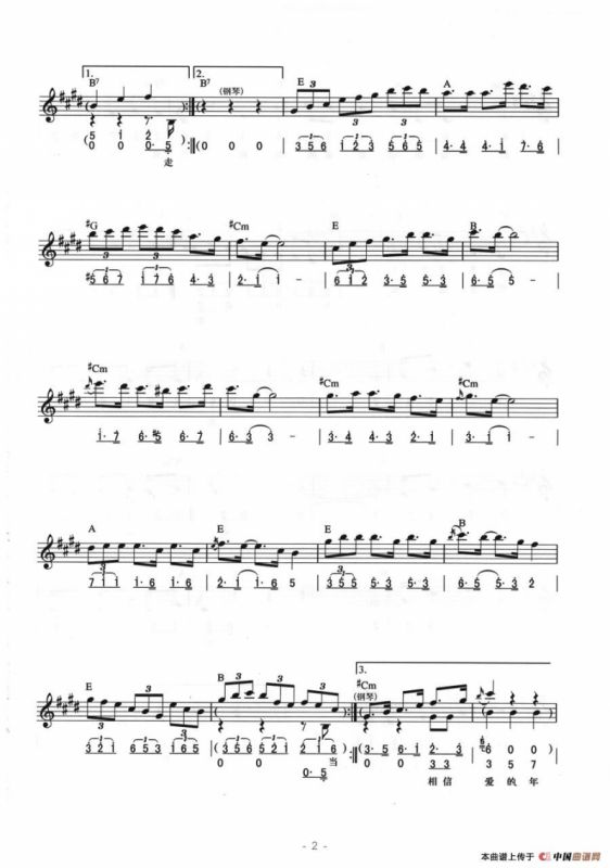 恋恋风尘（线简混排弹唱谱）