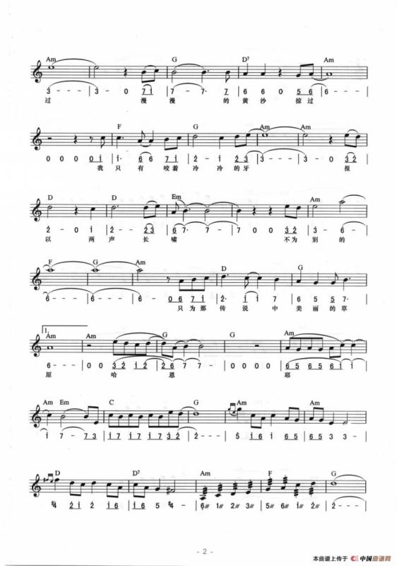 狼（线简混排弹唱谱）