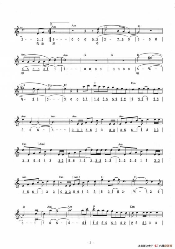 狼（线简混排弹唱谱）