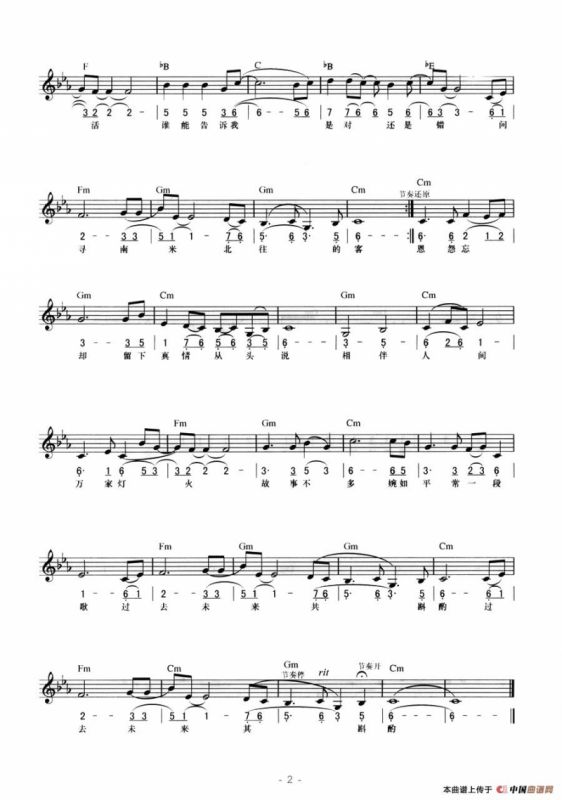 渴望（线简混排弹唱谱）