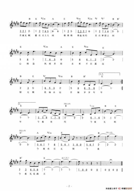 今夜无眠（线简混排弹唱谱）