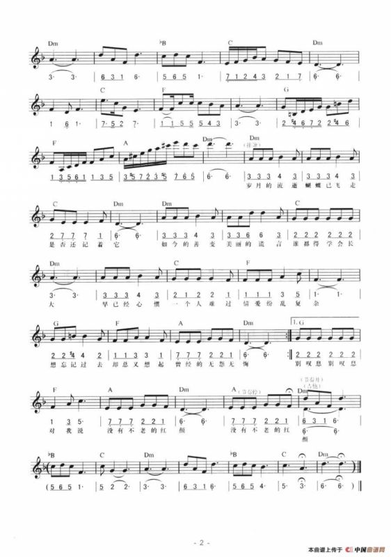 蝴蝶花（线简混排弹唱谱）