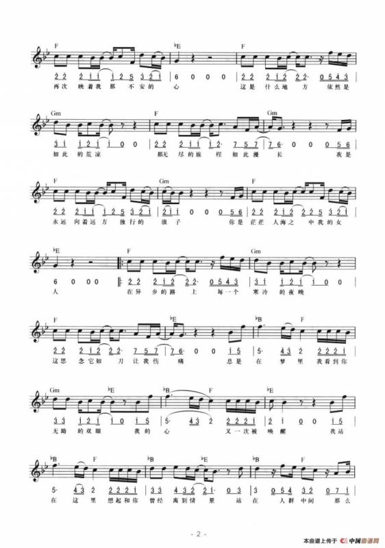 故乡（线简混排弹唱谱）