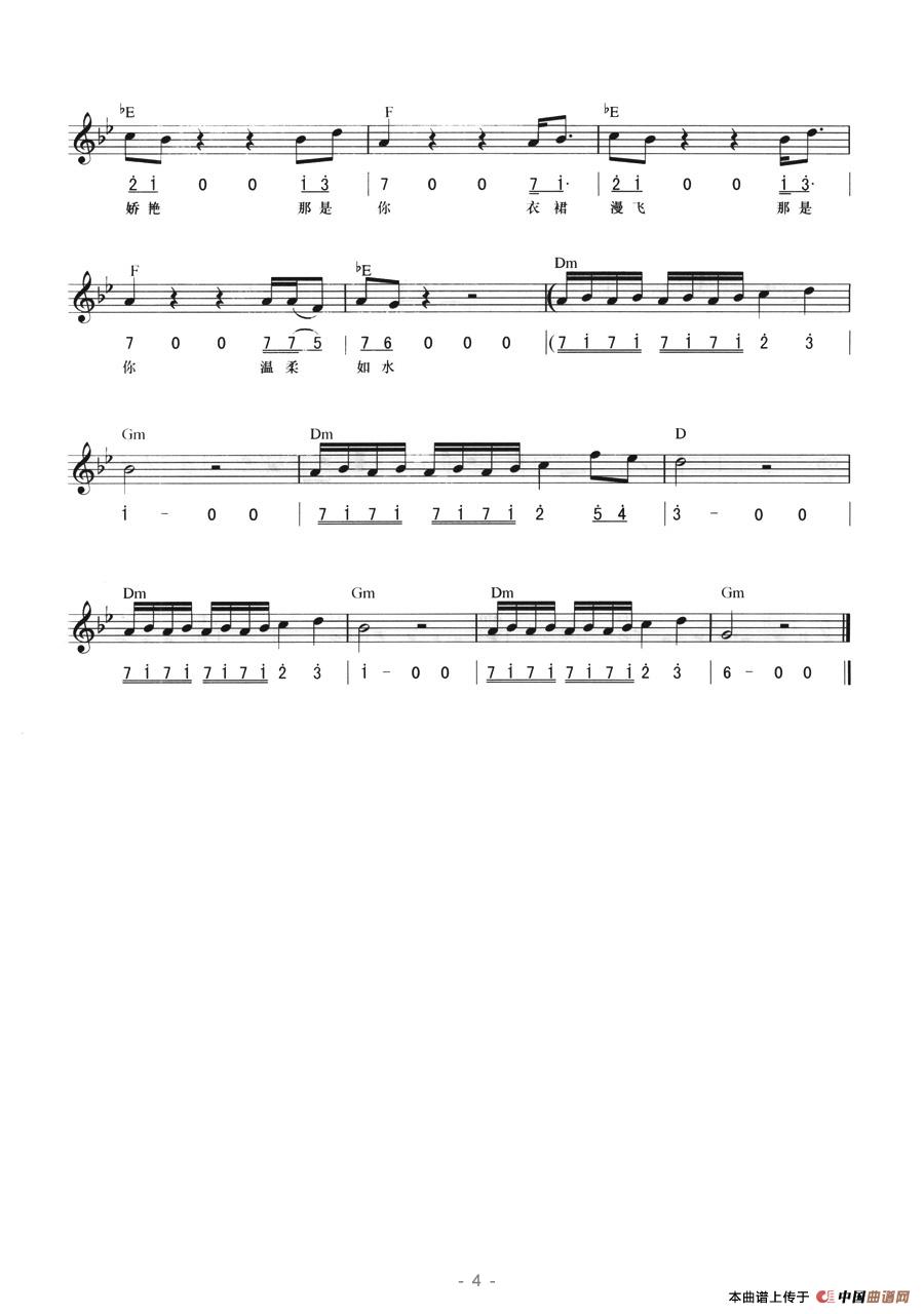 故乡（线简混排弹唱谱）