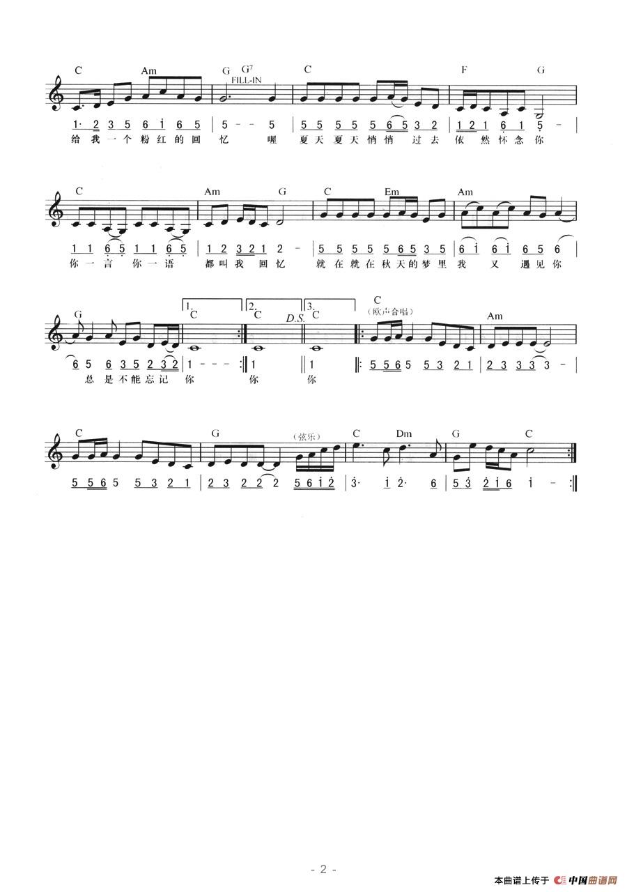 粉红色的回忆（线简混排弹唱谱）