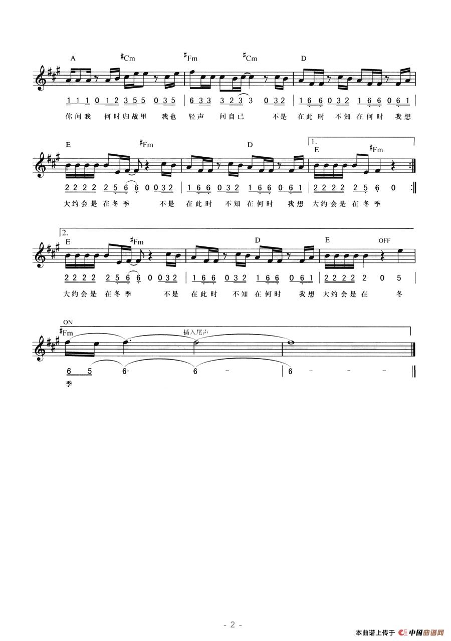 大约在冬季（线简混排弹唱谱）