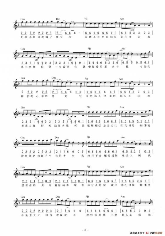 冲动的惩罚（线简混排弹唱谱）