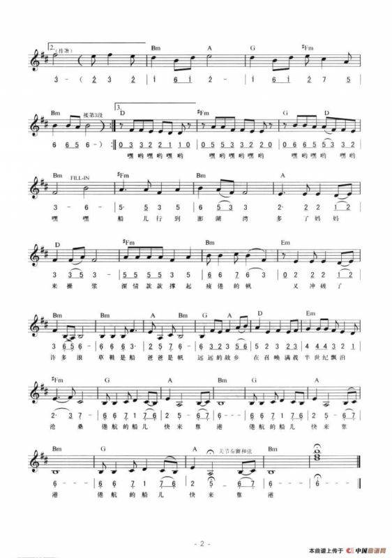 爸爸的草鞋（线简混排弹唱谱）