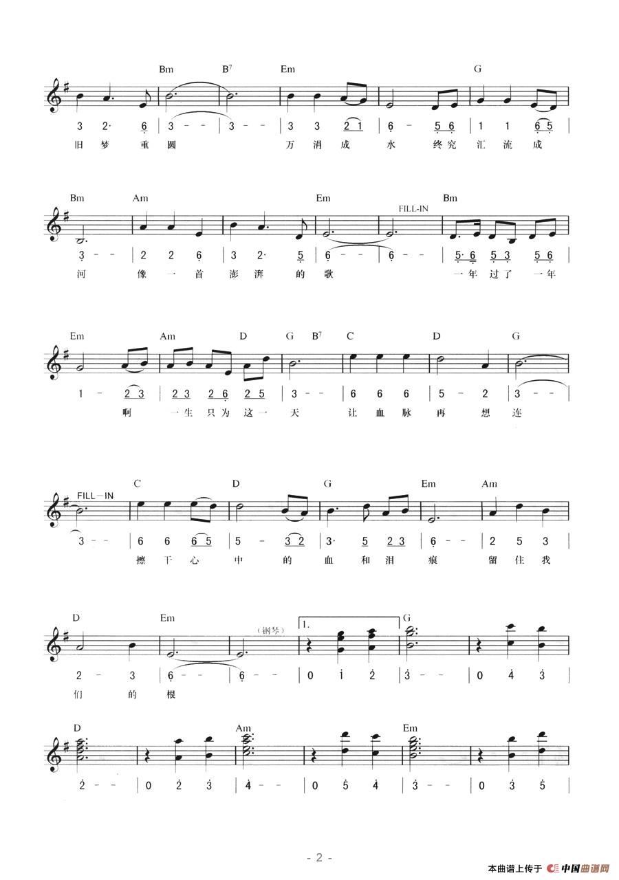 把根留住（线简混排弹唱谱）