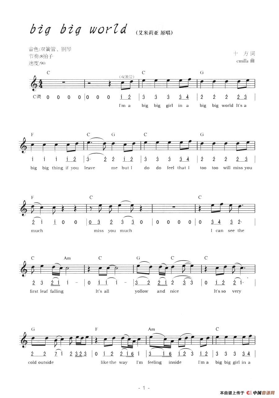 BIG BIG WORLD（线简混排弹唱谱）