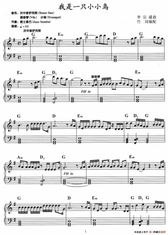 我是一只小小鸟