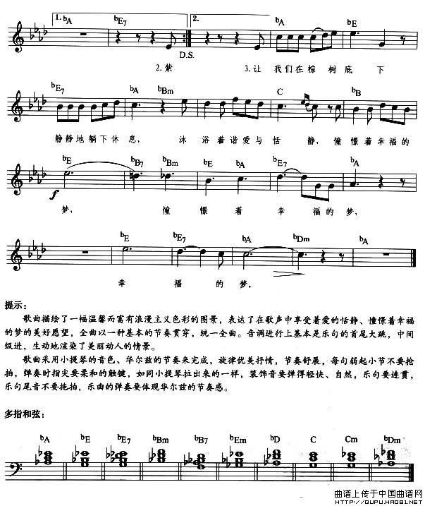 乘着那歌声的翅膀（弹唱谱）