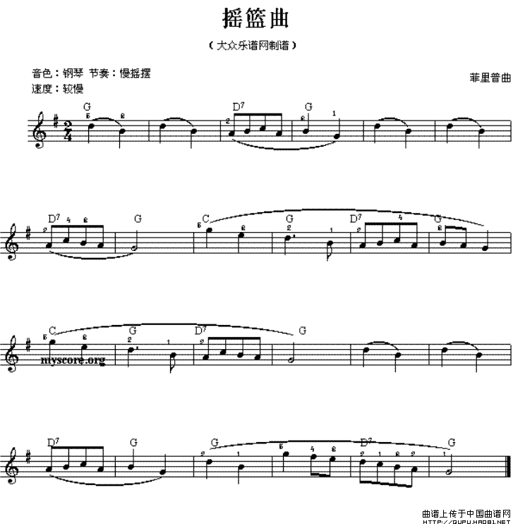 摇篮曲（菲里普作曲版）