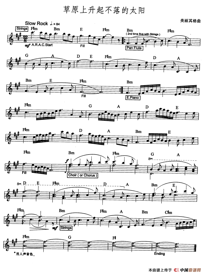草原上升起不落的太阳（3个版本）