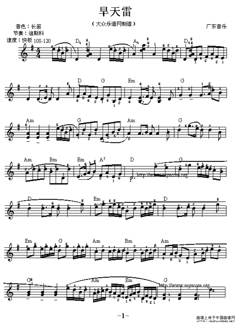 旱天雷（《大众乐谱网》制作版）
