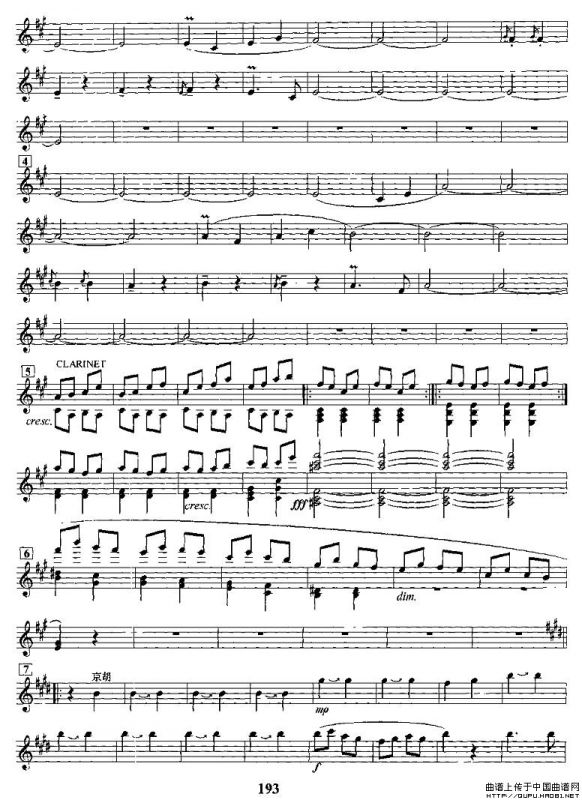 打虎上山（电子琴合奏第一声部分谱）