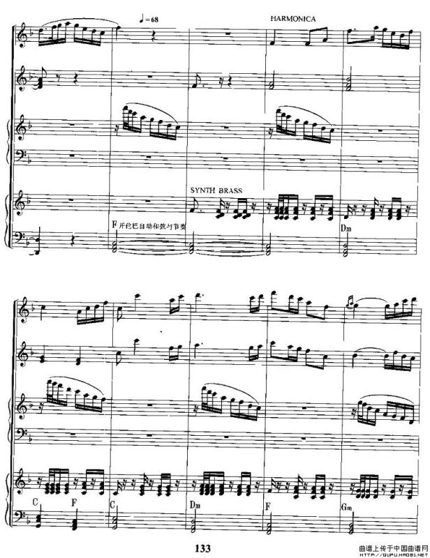 江南好（电子琴合奏总谱）