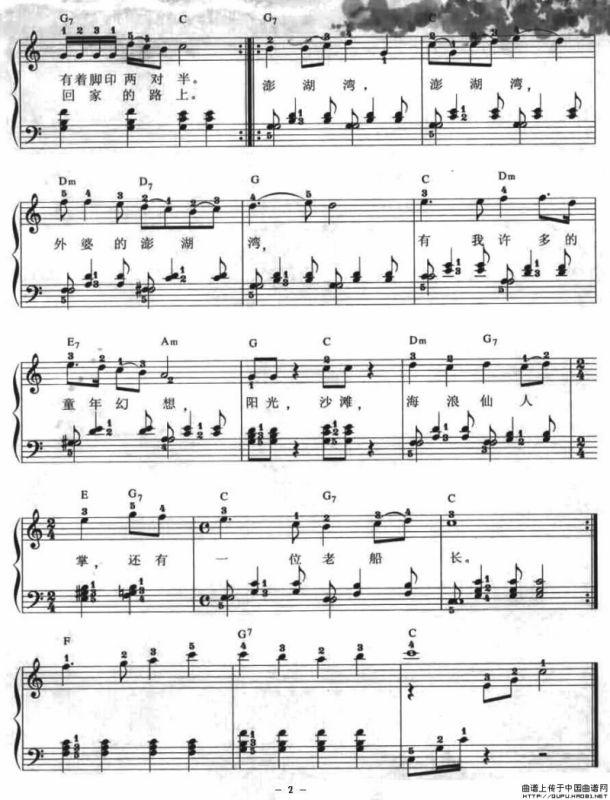 外婆的澎湖湾（弹唱谱）