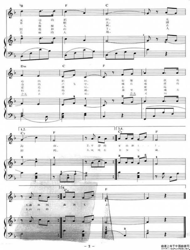 我们的田野（弹唱谱）