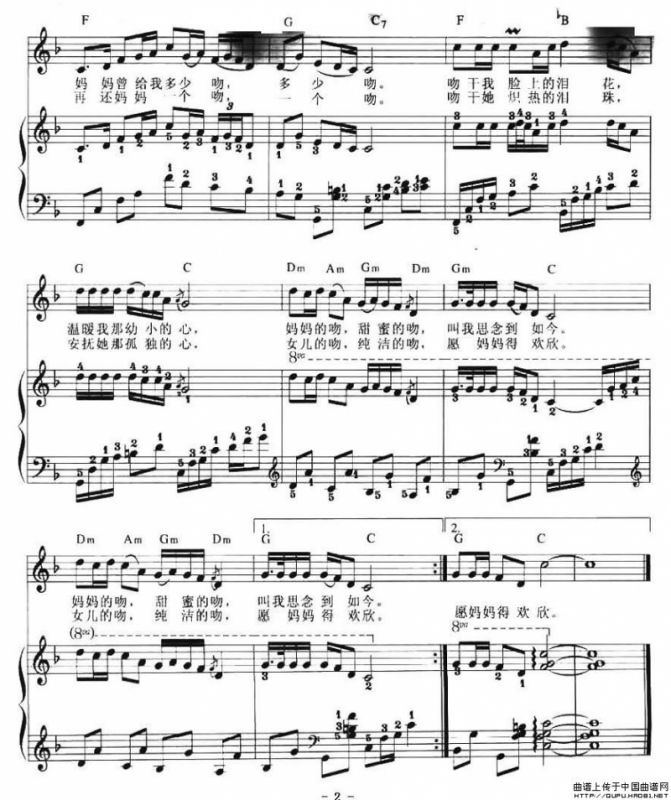 妈妈的吻（弹唱谱）
