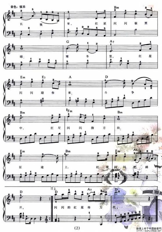 红星闪闪（竹岗编配版 [弹唱谱]）