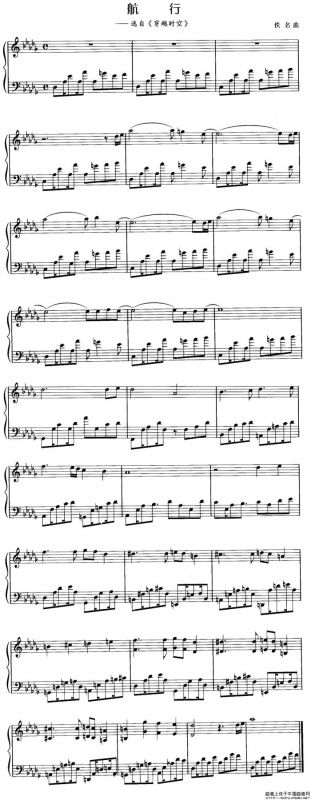 航行（选自《穿越时空》）