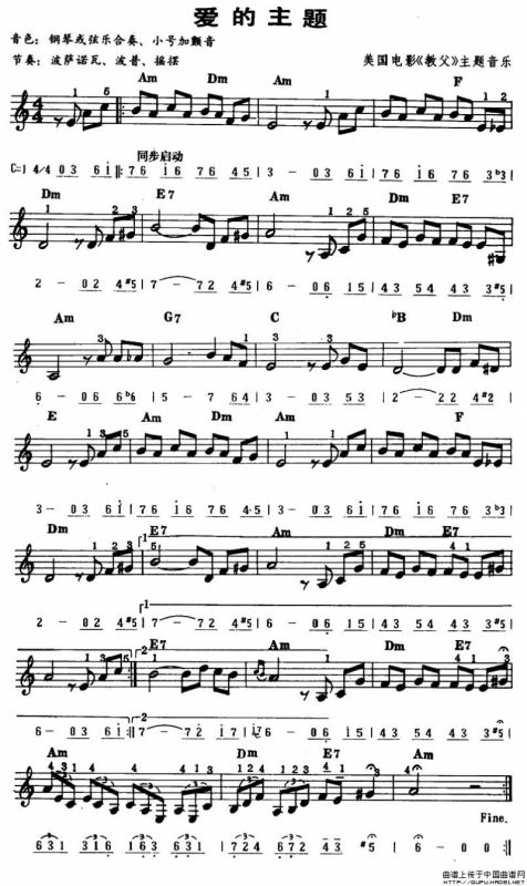 爱的主题（线、简谱混排版）