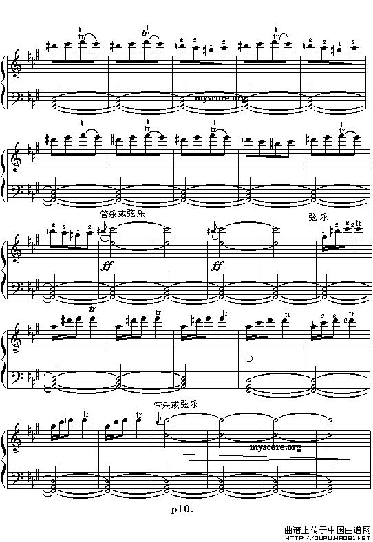 第一罗马尼亚狂想曲