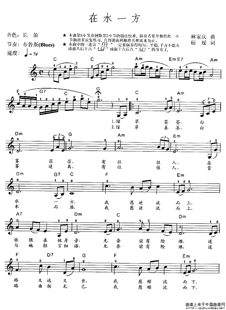 在水一方（同名电视剧主题曲）