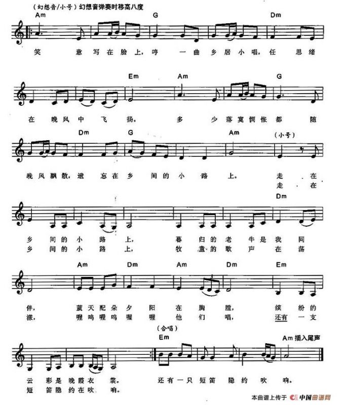 乡间的小路（弹唱谱）